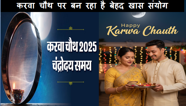 karwa chauth 2025 . newsprofessor